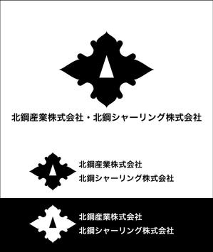 結び開き (kobayasiteruhisa)さんの鉄鋼業グループ会社「北鋼」の新企業ロゴへの提案