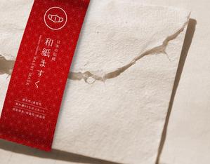 DESIGN CROSS (DESIGN_CROSS)さんの和紙マスクのパッケージデザイン　パッケージデザインリニューアルへの提案