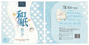 anoe(Anoesis) (anoesis)さんの和紙マスクのパッケージデザイン　パッケージデザインリニューアルへの提案