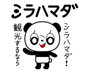 hiramakingさんの白浜町商工会青年部新キャラクター制作の依頼への提案