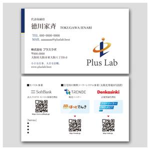 YellowD (plusHD)さんの新設法人「(株)PlusLab」の名刺デザインへの提案
