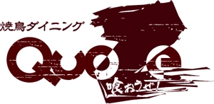 いわし (iwashi)さんの居酒屋のロゴ作成への提案