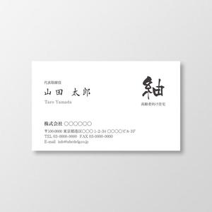T-aki (T-aki)さんの高齢者向け住宅「紬」の名刺デザインへの提案