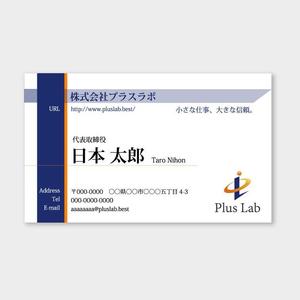 koten (koten_1108)さんの新設法人「(株)PlusLab」の名刺デザインへの提案
