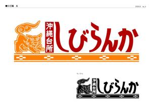 Kyuu (ta_k)さんの飲食店のロゴマークへの提案