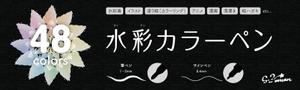 さかがわまな (sakagawamana)さんの水彩毛筆のペンのパッケージデザインへの提案