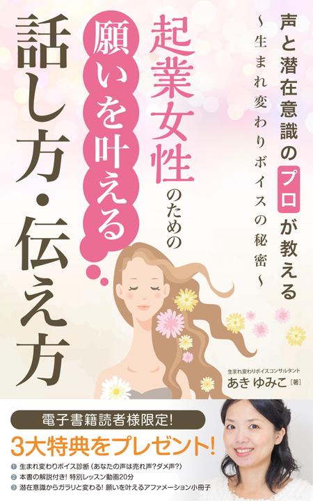 growth (G_miura)さんの【募集】電子書籍の表紙デザインへの提案