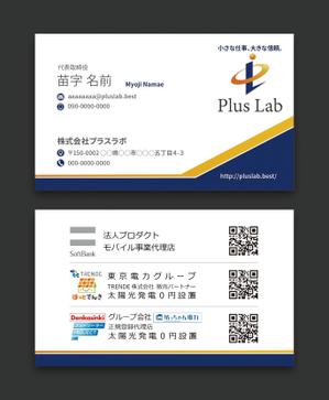 AD-Y (AD-Y)さんの新設法人「(株)PlusLab」の名刺デザインへの提案