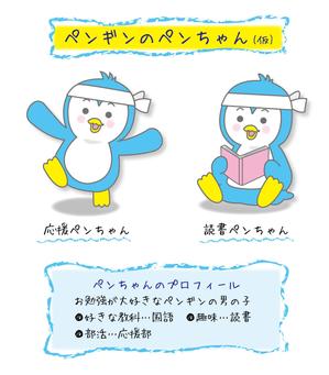 はやあやみ (Ayaminnnn)さんの学習塾のHPなどに使用するキャラクターのデザイン（ペンギンなど、動物のイメージ）への提案