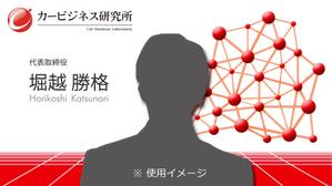 一般社団法人ビーコムサポート  (challenge-osaka)さんのZoomバーチャル背景用「名刺風画像」への提案