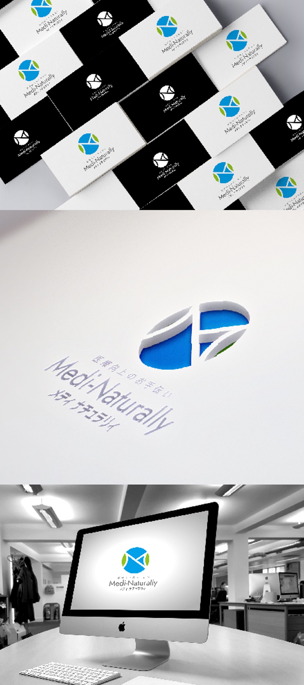 当社サブタイトル「Medi Naturally」（メディナチュラリ）のロゴを作成したい。