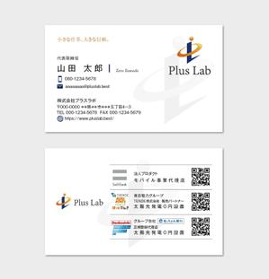 hautu (hautu)さんの新設法人「(株)PlusLab」の名刺デザインへの提案