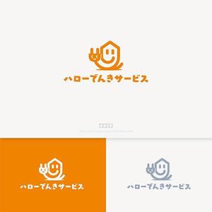  nobuworks (nobuworks)さんのハローでんきサービスへの提案