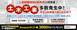 Gururi_no_koto (Gururi_no_koto)さんの派遣会社「土木工事　多数発生中」の採用向け広告WEBページの画像作成への提案