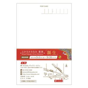 Deux (Deux)さんの個展案内はがき（ポストカード）両面のデザインへの提案