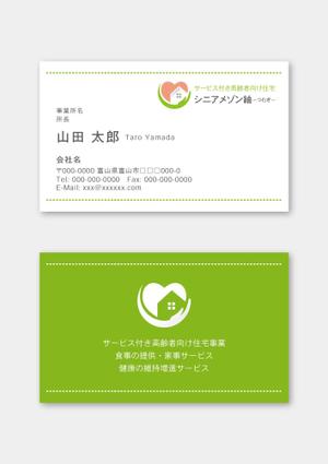 aoifune (aoifune)さんの高齢者向け住宅「紬」の名刺デザインへの提案