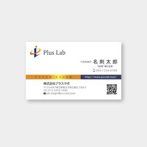 hold_out (hold_out)さんの新設法人「(株)PlusLab」の名刺デザインへの提案