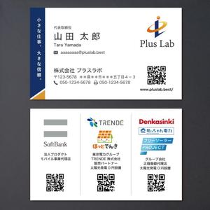 morris (morris_design)さんの新設法人「(株)PlusLab」の名刺デザインへの提案