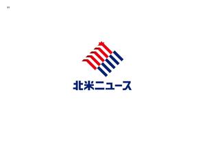 ainogin (ainogin)さんのシンプルなロゴが得意な方：「北米ニュース」の「シンプルな」ロゴ募集への提案