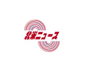 Gpj (Tomoko14)さんのシンプルなロゴが得意な方：「北米ニュース」の「シンプルな」ロゴ募集への提案