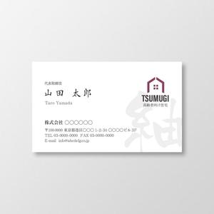 T-aki (T-aki)さんの高齢者向け住宅「紬」の名刺デザインへの提案
