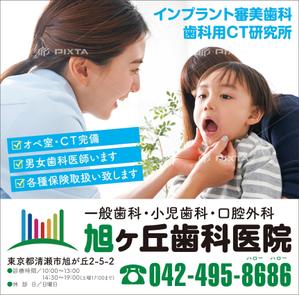 R・N design (nakane0515777)さんの歯科医院の駅前の看板のデザインへの提案