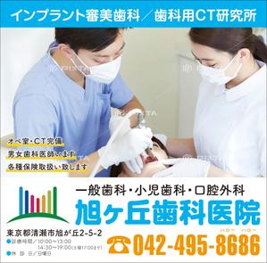 R・N design (nakane0515777)さんの歯科医院の駅前の看板のデザインへの提案
