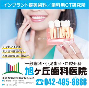 R・N design (nakane0515777)さんの歯科医院の駅前の看板のデザインへの提案