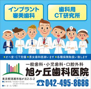 R・N design (nakane0515777)さんの歯科医院の駅前の看板のデザインへの提案
