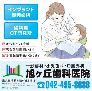 R・N design (nakane0515777)さんの歯科医院の駅前の看板のデザインへの提案