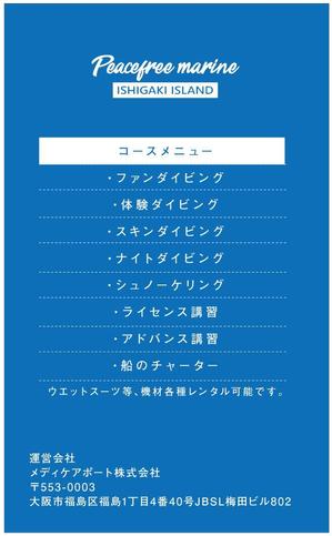 ICHI (ICHI)さんのダイビングショップ「ピースフリーマリン石垣島」の名刺作成への提案