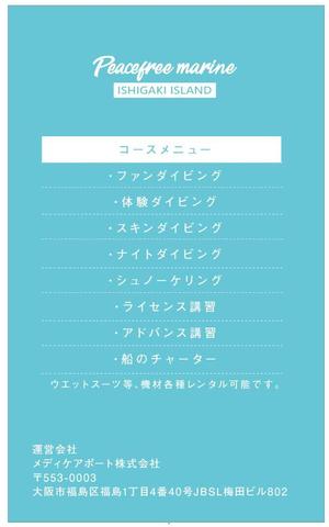 ICHI (ICHI)さんのダイビングショップ「ピースフリーマリン石垣島」の名刺作成への提案