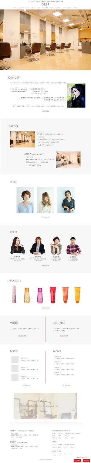 おと (um_otto)さんの【1ページのみ！】都内ヘアサロンのHPリニューアルに伴いTOPのページデザインを募集します！への提案