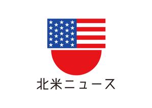 tora (tora_09)さんのシンプルなロゴが得意な方：「北米ニュース」の「シンプルな」ロゴ募集への提案