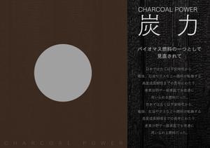 densetsuさんのシンプルで洗練されたPOP作成：ただし当選者には別途まとめて数点依頼しますへの提案