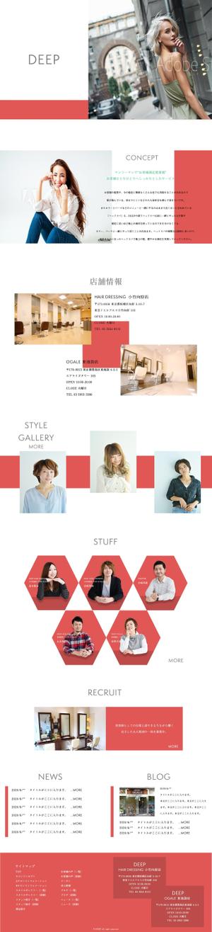 ずっきー (raguna69)さんの【1ページのみ！】都内ヘアサロンのHPリニューアルに伴いTOPのページデザインを募集します！への提案