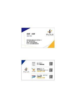 さんの新設法人「(株)PlusLab」の名刺デザインへの提案