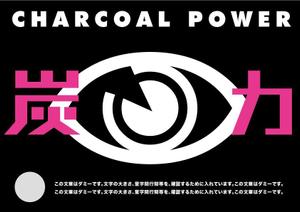 さんのシンプルで洗練されたPOP作成：ただし当選者には別途まとめて数点依頼しますへの提案