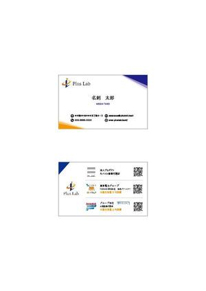 さんの新設法人「(株)PlusLab」の名刺デザインへの提案