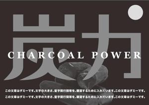 さんのシンプルで洗練されたPOP作成：ただし当選者には別途まとめて数点依頼しますへの提案