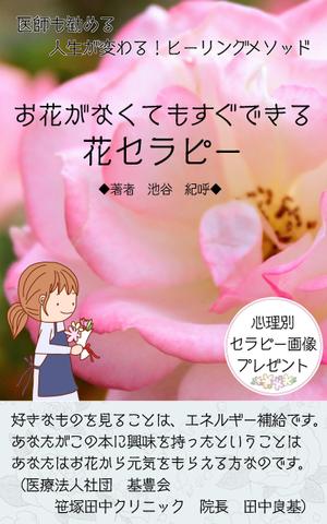 ぎん (opacho)さんの電子書籍の表紙デザインへの提案