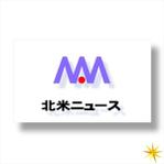 shyo (shyo)さんのシンプルなロゴが得意な方：「北米ニュース」の「シンプルな」ロゴ募集への提案