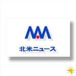 shyo (shyo)さんのシンプルなロゴが得意な方：「北米ニュース」の「シンプルな」ロゴ募集への提案