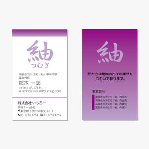 Kproject (55pon)さんの高齢者向け住宅「紬」の名刺デザインへの提案