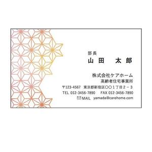 marmur_さんの高齢者向け住宅「紬」の名刺デザインへの提案