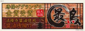 Hallelujah　P.T.L. (maekagami)さんの唐揚げ専門店「最鳥(さいちょう)」の看板デザイン(FC店舗展開)への提案