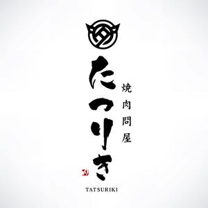 yoshidada (yoshidada)さんの焼肉店のロゴ作成への提案