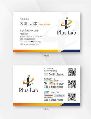 kame (kamekamesan)さんの新設法人「(株)PlusLab」の名刺デザインへの提案