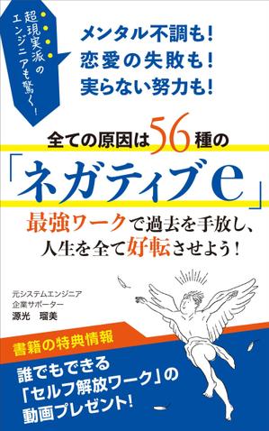 堀之内  美耶子 (horimiyako)さんの電子書籍の表紙デザインをお願いいたしますへの提案