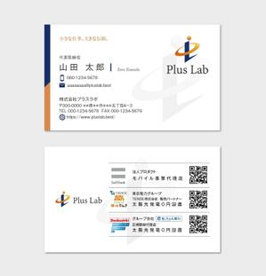 hautu (hautu)さんの新設法人「(株)PlusLab」の名刺デザインへの提案